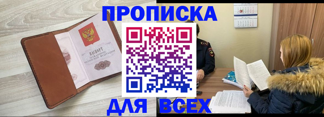 пропишу в квартире в Черепаново