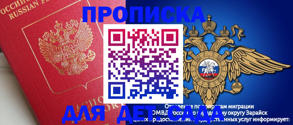 прописка в квартире в Черепаново