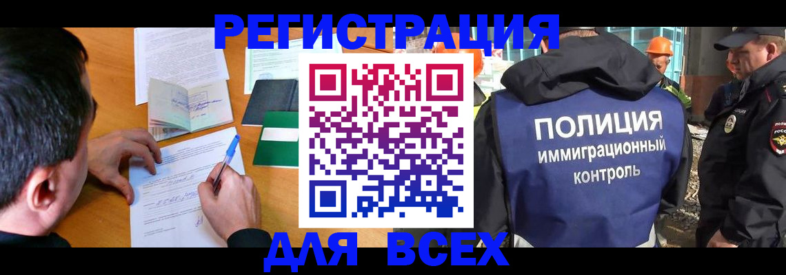 прописка для военкомата в Черепаново