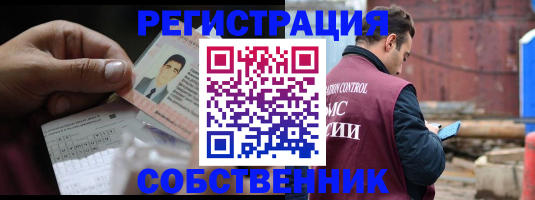 регистрация в Черепаново